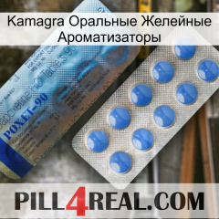 Kamagra Оральные Желейные Ароматизаторы 40